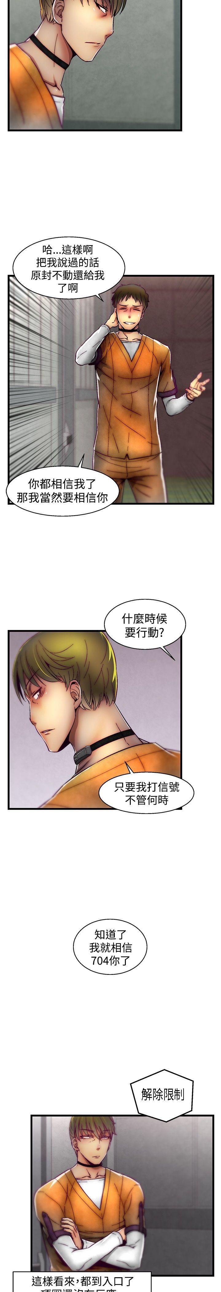 啪啪啪调教所[h漫]韩漫全集-啪啪啪调教所-第28話无删减无遮挡章节图片 