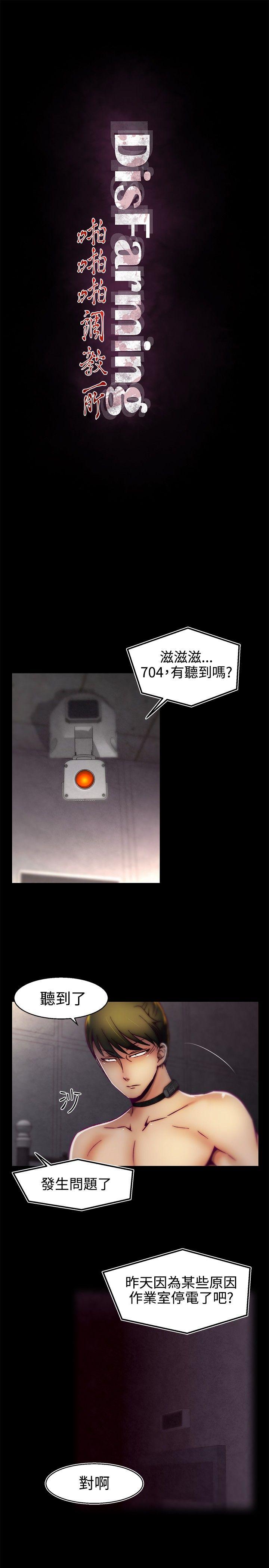 啪啪啪调教所[h漫]韩漫全集-啪啪啪调教所-第1季 最終話无删减无遮挡章节图片 
