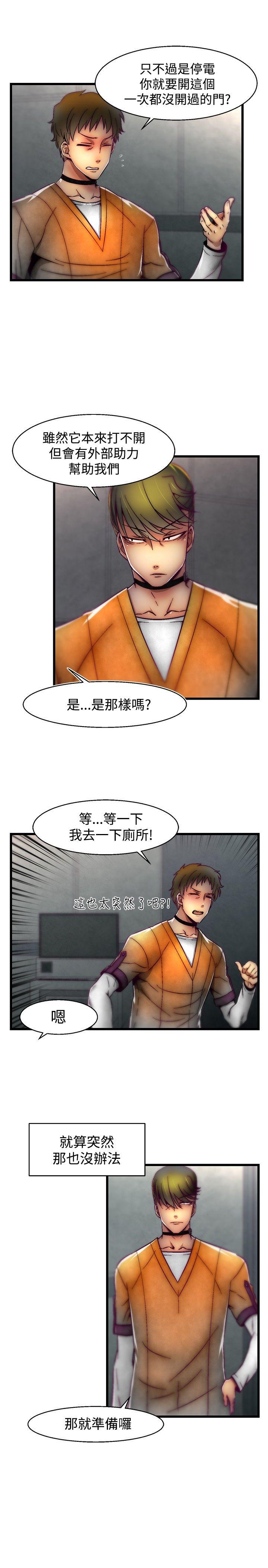 啪啪啪调教所[h漫]韩漫全集-啪啪啪调教所-第1季 最終話无删减无遮挡章节图片 