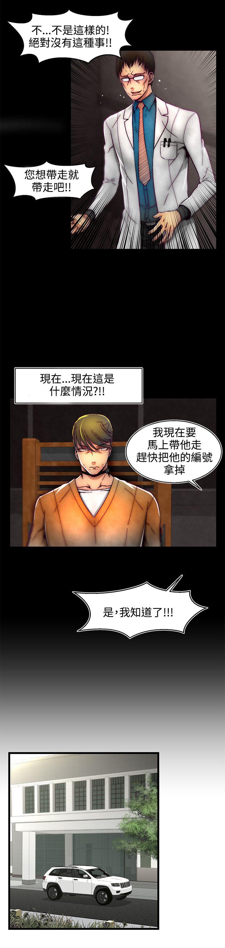 啪啪啪调教所[抖漫]韩漫全集-啪啪啪調教所-第1話(第2季)无删减无遮挡章节图片 