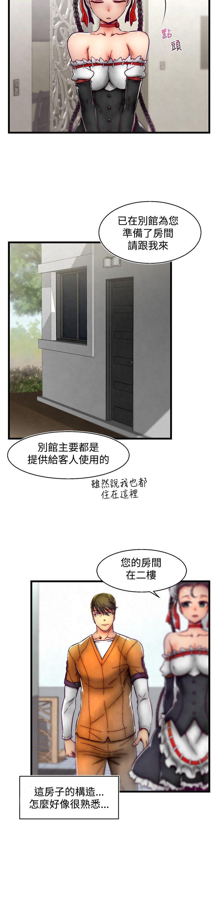 啪啪啪调教所[h漫]韩漫全集-啪啪啪调教所-第2話(第2季)无删减无遮挡章节图片 