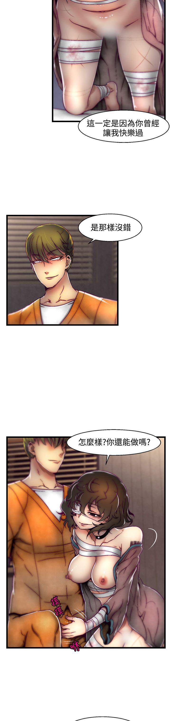 啪啪啪调教所[h漫]韩漫全集-啪啪啪调教所-第3話(第2季)无删减无遮挡章节图片 