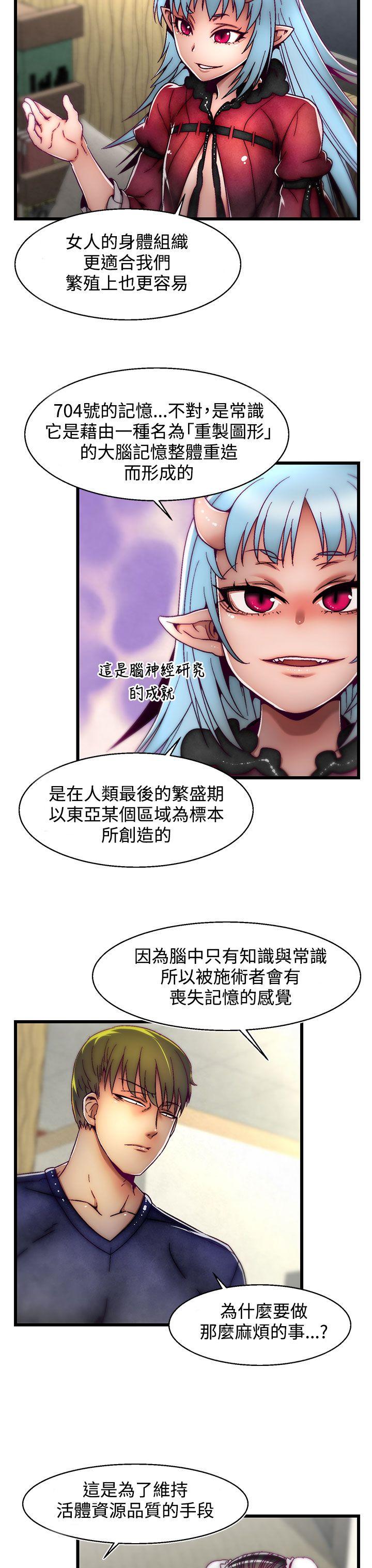 啪啪啪调教所[h漫]韩漫全集-啪啪啪调教所-第4話(第2季)无删减无遮挡章节图片 