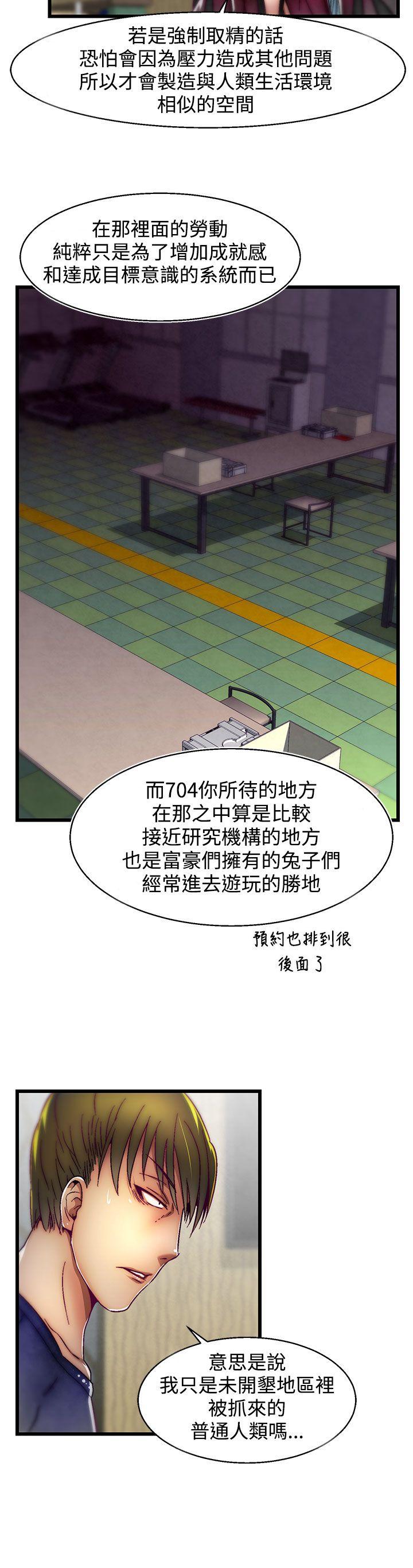 啪啪啪调教所[h漫]韩漫全集-啪啪啪调教所-第4話(第2季)无删减无遮挡章节图片 