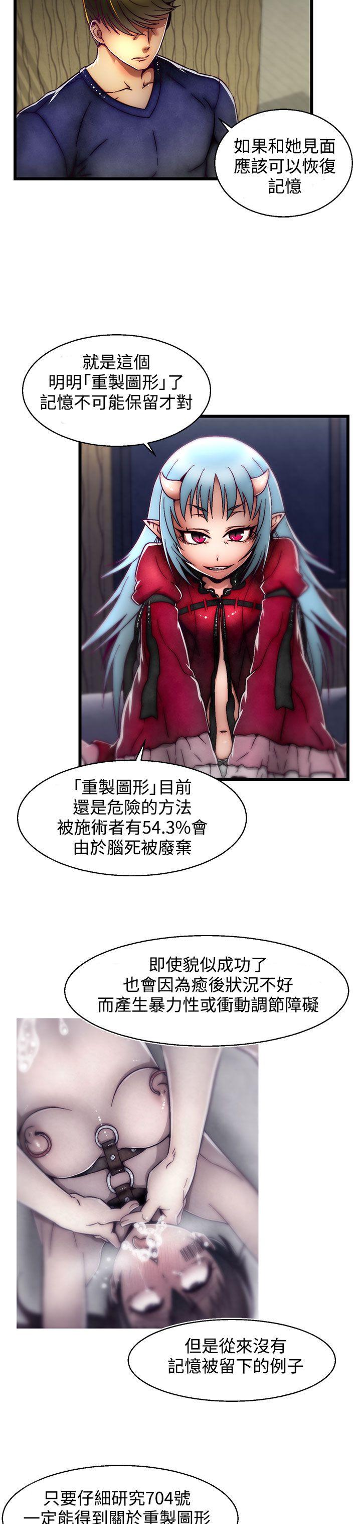 啪啪啪调教所[h漫]韩漫全集-啪啪啪调教所-第4話(第2季)无删减无遮挡章节图片 