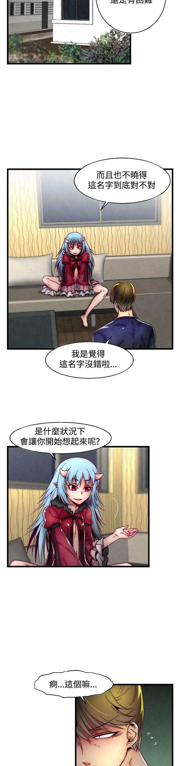 啪啪啪调教所[h漫]韩漫全集-啪啪啪调教所-第5話(第2季)无删减无遮挡章节图片 