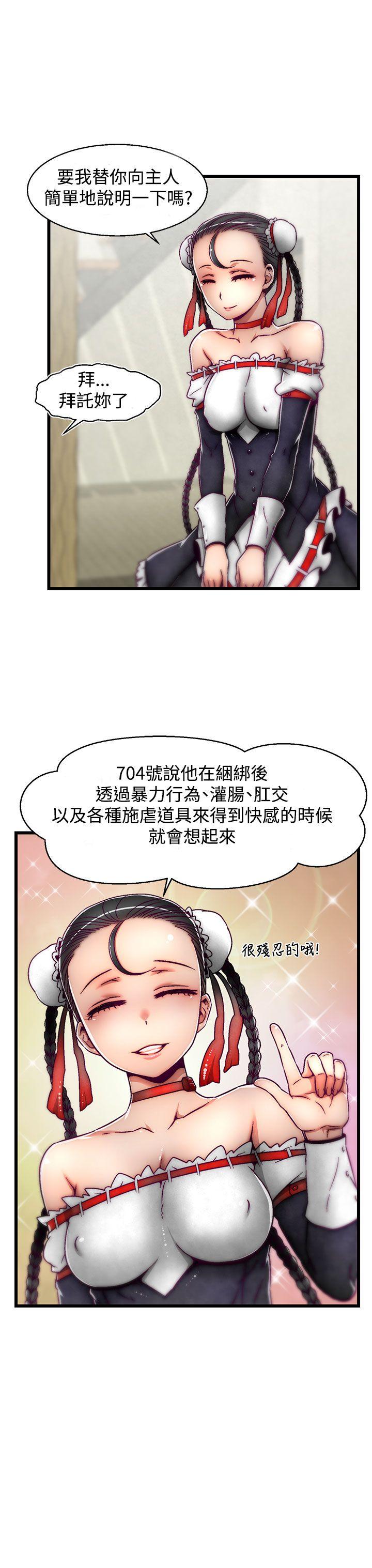 啪啪啪调教所[h漫]韩漫全集-啪啪啪调教所-第5話(第2季)无删减无遮挡章节图片 
