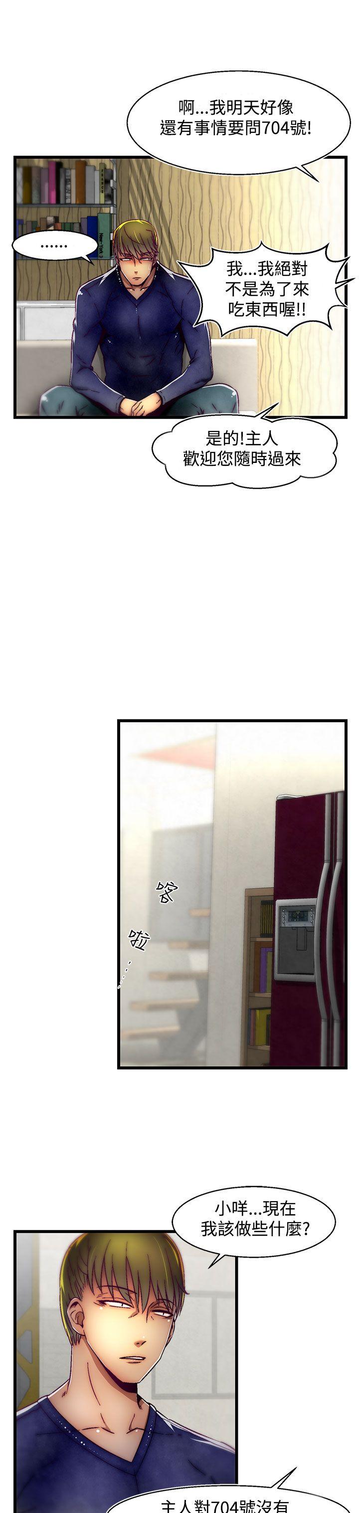 啪啪啪调教所[h漫]韩漫全集-啪啪啪调教所-第5話(第2季)无删减无遮挡章节图片 