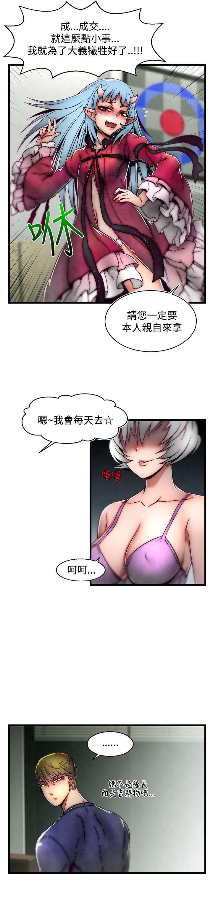 啪啪啪调教所[h漫]韩漫全集-啪啪啪调教所-第7話(第2季)无删减无遮挡章节图片 