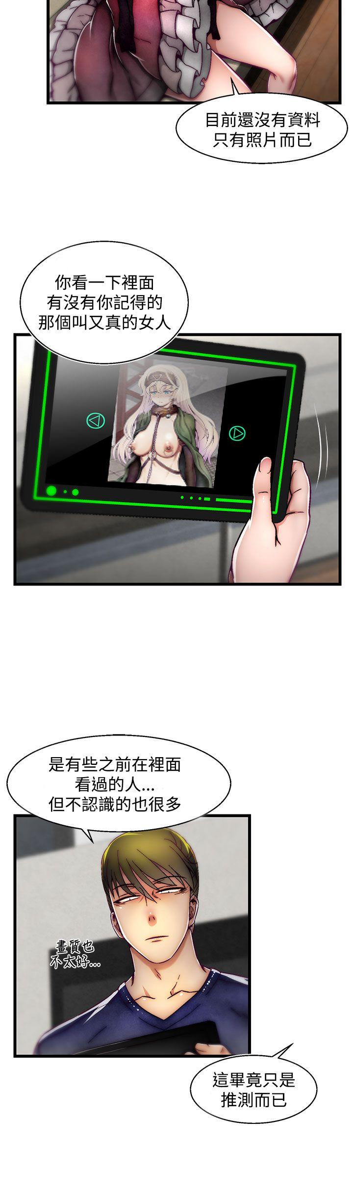 啪啪啪调教所[h漫]韩漫全集-啪啪啪调教所-第7話(第2季)无删减无遮挡章节图片 