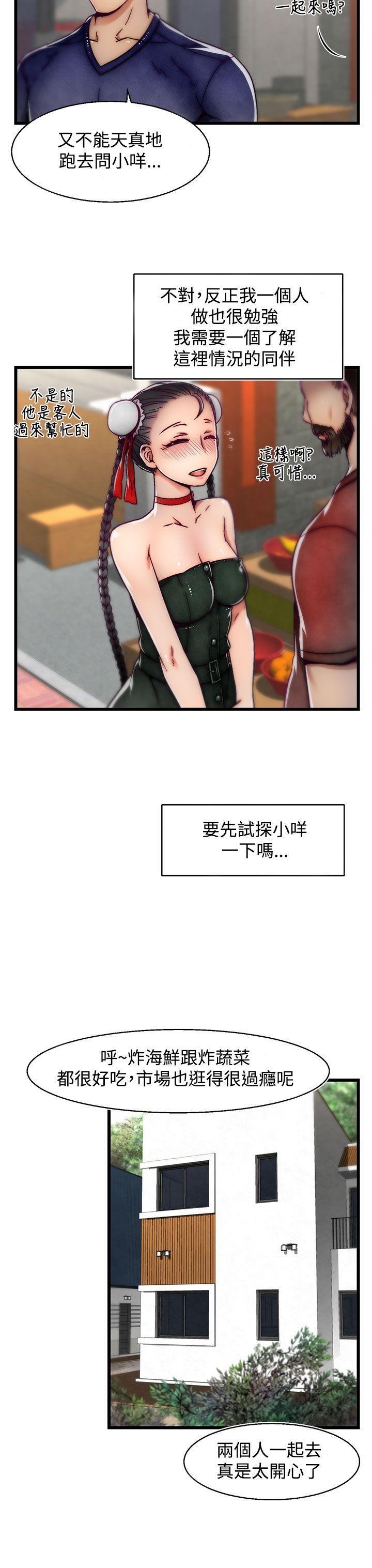 啪啪啪调教所[抖漫]韩漫全集-啪啪啪調教所-第8話(第2季)无删减无遮挡章节图片 