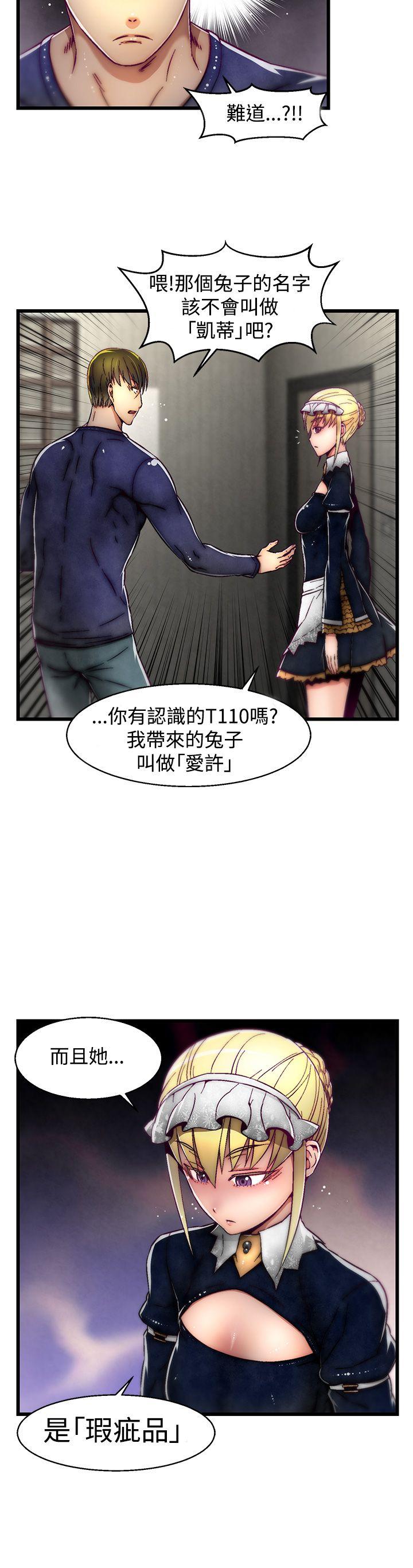 啪啪啪调教所[抖漫]韩漫全集-啪啪啪調教所-第10話(第2季)无删减无遮挡章节图片 