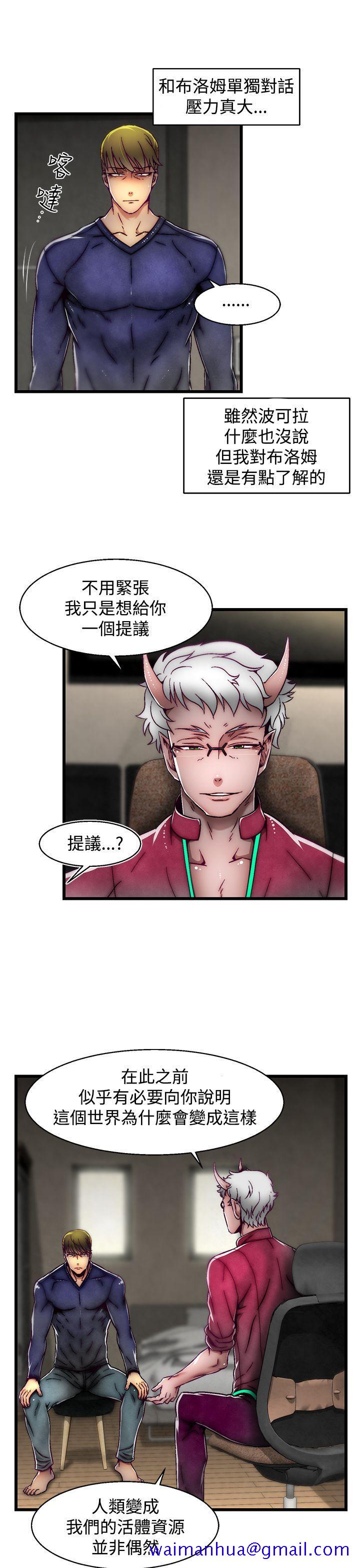 啪啪啪调教所[h漫]韩漫全集-啪啪啪调教所-第12話(第2季)无删减无遮挡章节图片 