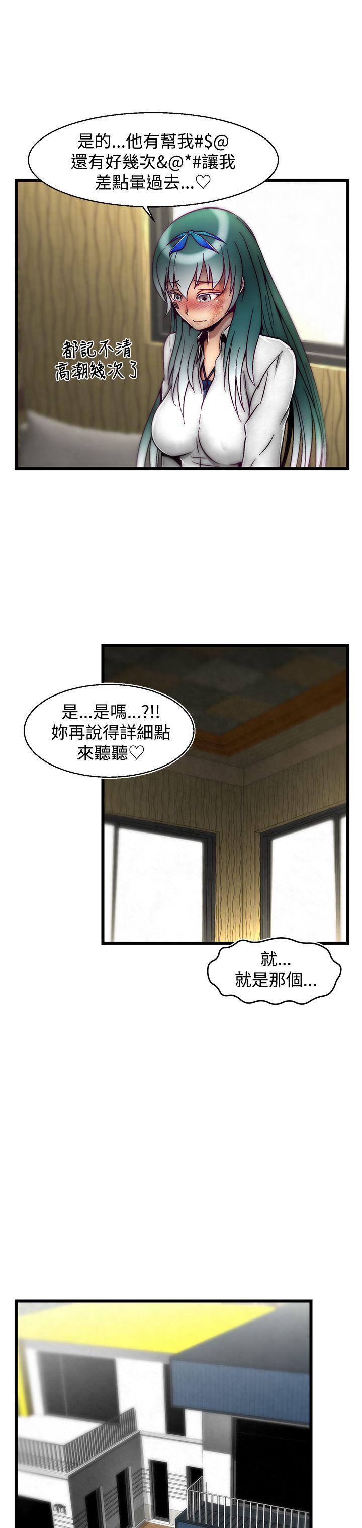啪啪啪调教所[h漫]韩漫全集-啪啪啪调教所-第12話(第2季)无删减无遮挡章节图片 
