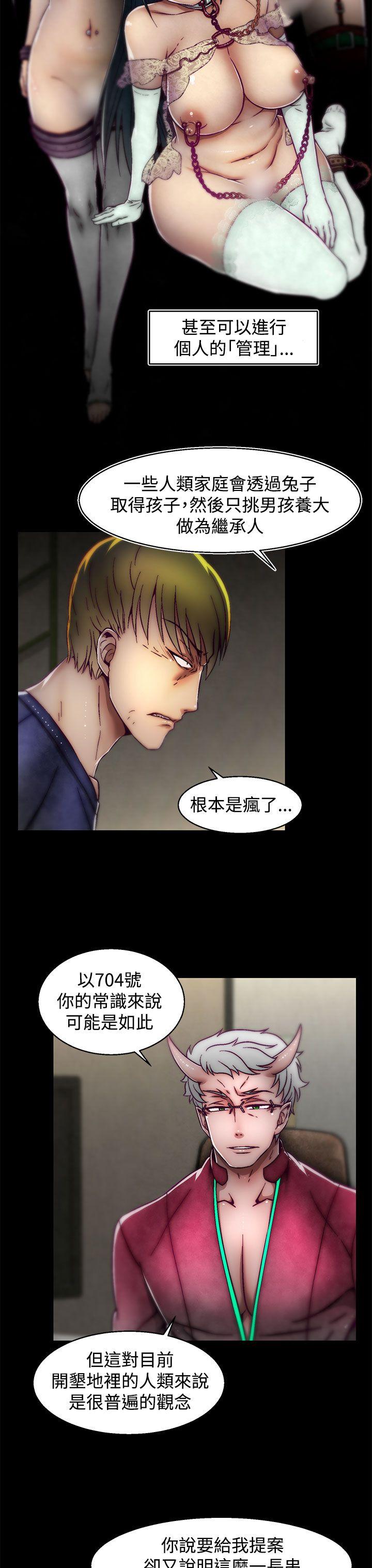 啪啪啪调教所[h漫]韩漫全集-啪啪啪调教所-第13話(第2季)无删减无遮挡章节图片 