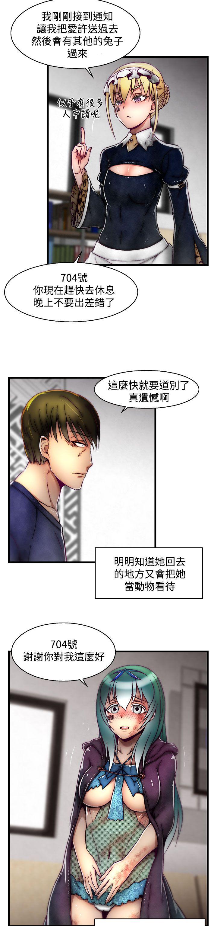 啪啪啪调教所[h漫]韩漫全集-啪啪啪调教所-第13話(第2季)无删减无遮挡章节图片 