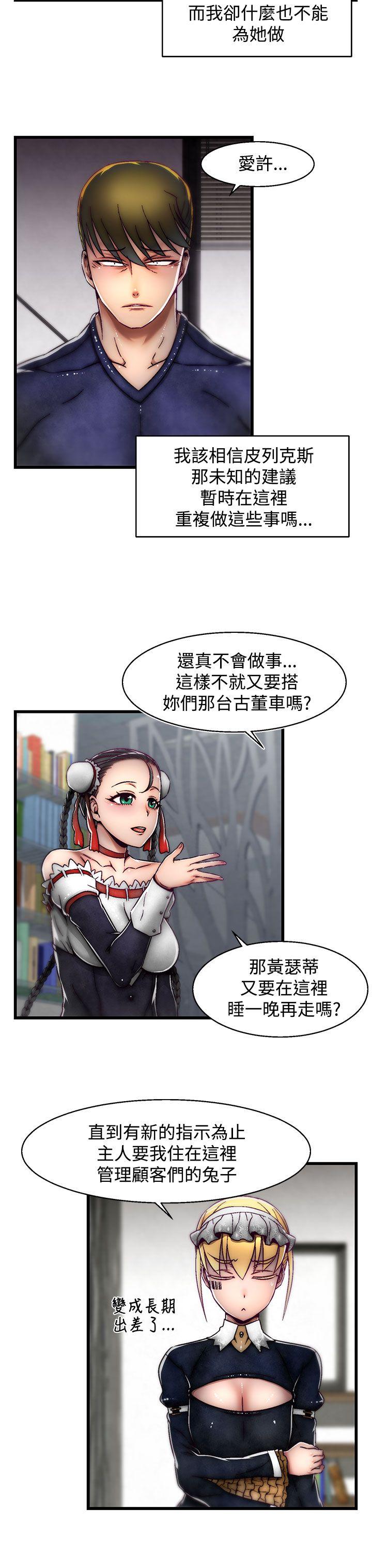 啪啪啪调教所[h漫]韩漫全集-啪啪啪调教所-第13話(第2季)无删减无遮挡章节图片 