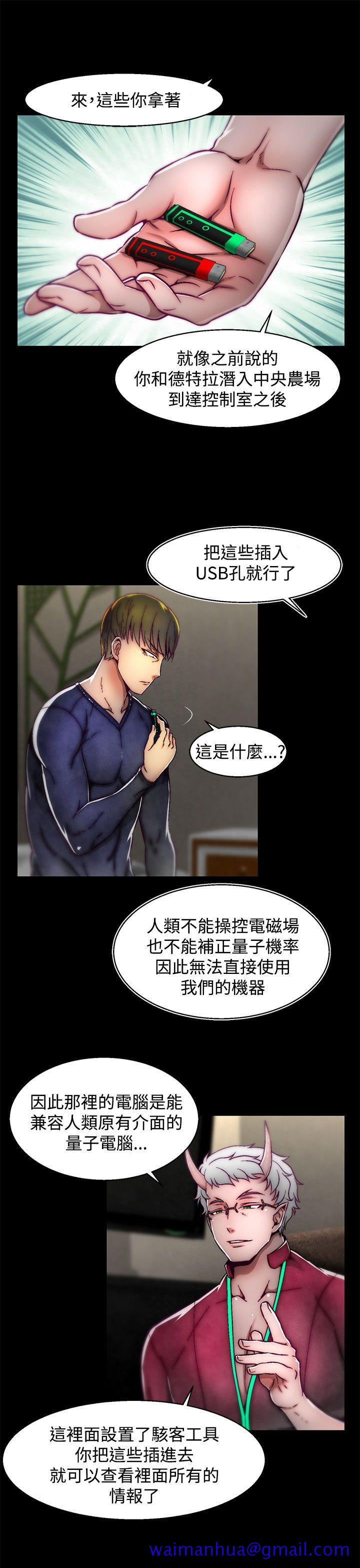 啪啪啪调教所[h漫]韩漫全集-啪啪啪调教所-第13話(第2季)无删减无遮挡章节图片 