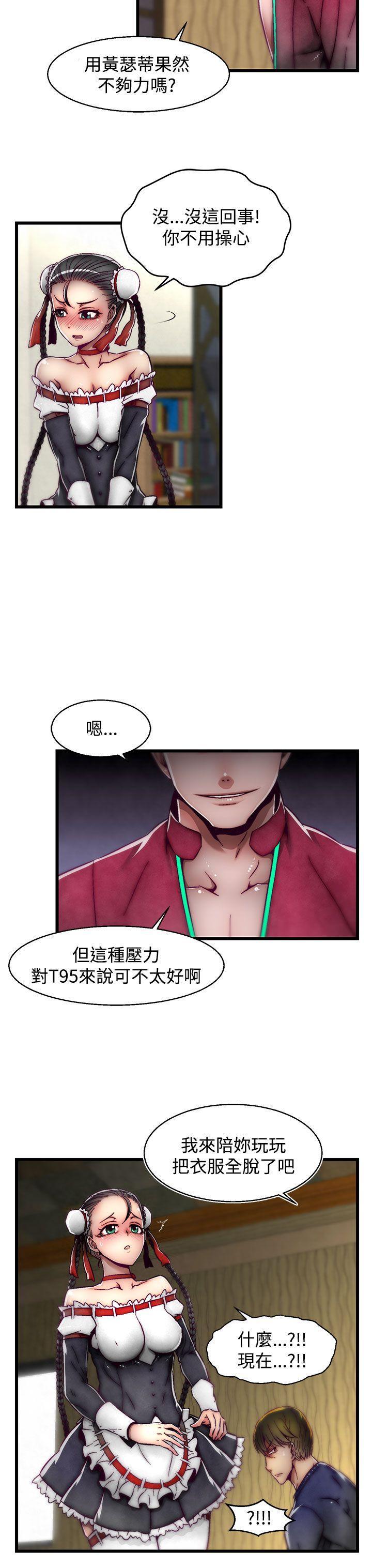 啪啪啪调教所[h漫]韩漫全集-啪啪啪调教所-第15話(第2季)无删减无遮挡章节图片 