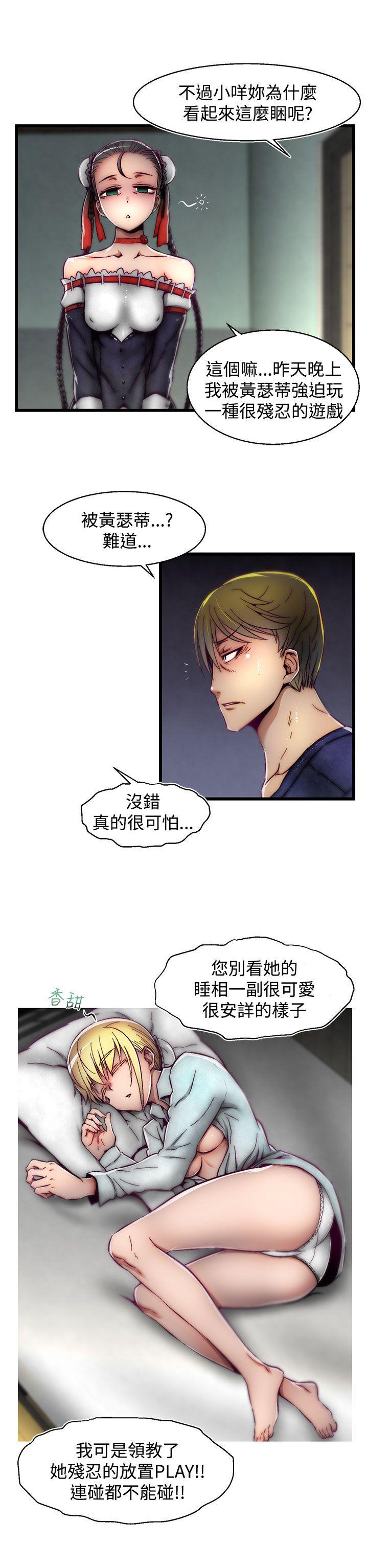 啪啪啪调教所[h漫]韩漫全集-啪啪啪调教所-第15話(第2季)无删减无遮挡章节图片 