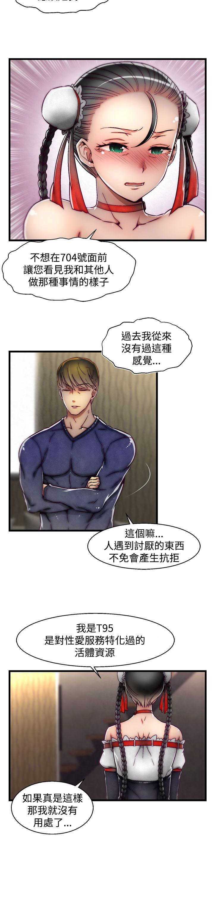 啪啪啪调教所[h漫]韩漫全集-啪啪啪调教所-第16話(第2季)无删减无遮挡章节图片 