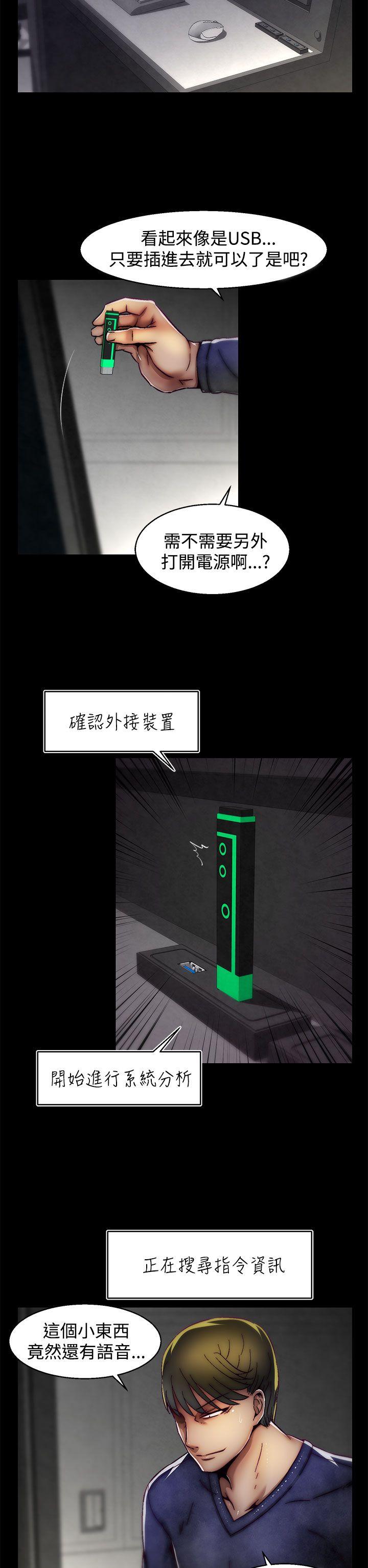 啪啪啪调教所[h漫]韩漫全集-啪啪啪调教所-第18話(第2季)无删减无遮挡章节图片 