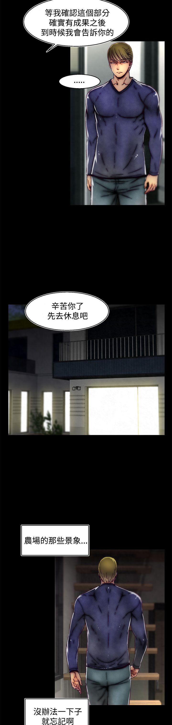 啪啪啪调教所[h漫]韩漫全集-啪啪啪调教所-第18話(第2季)无删减无遮挡章节图片 