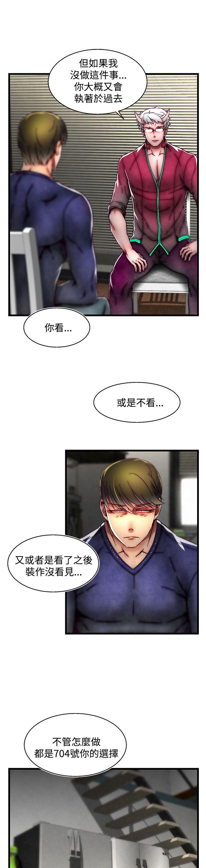 啪啪啪调教所[h漫]韩漫全集-啪啪啪调教所-第21話(第2季)无删减无遮挡章节图片 