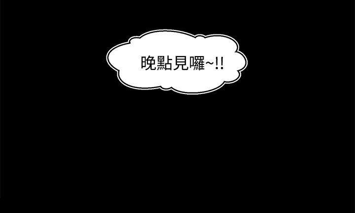 啪啪啪调教所[h漫]韩漫全集-啪啪啪调教所-第26話(第2季)无删减无遮挡章节图片 