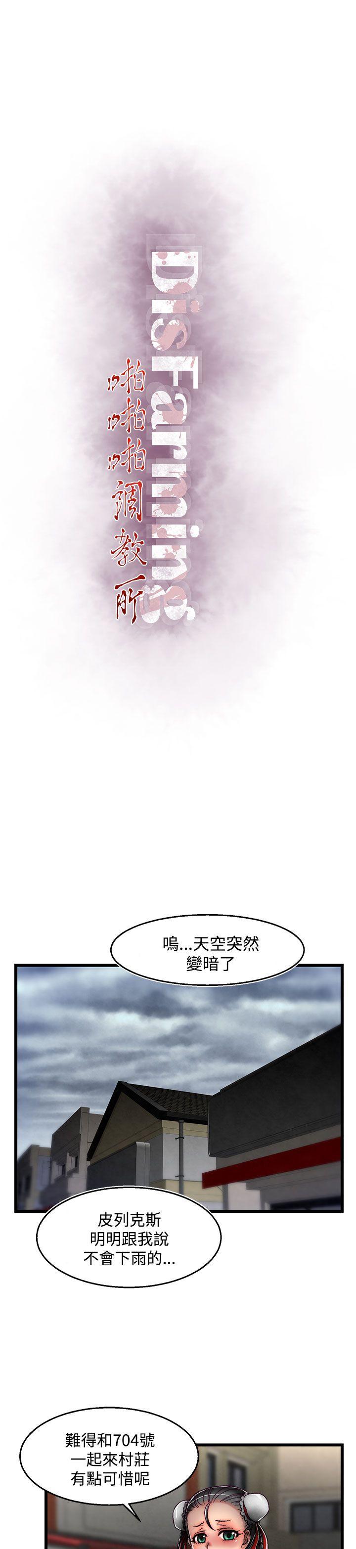 啪啪啪调教所[h漫]韩漫全集-啪啪啪调教所-第29話(第2季)无删减无遮挡章节图片 