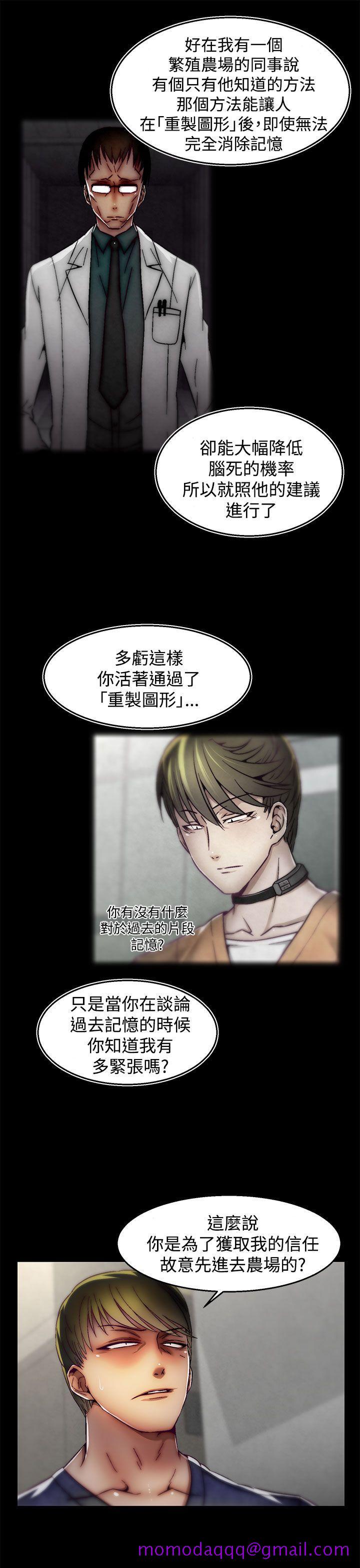 啪啪啪调教所[h漫]韩漫全集-啪啪啪调教所-第29話(第2季)无删减无遮挡章节图片 