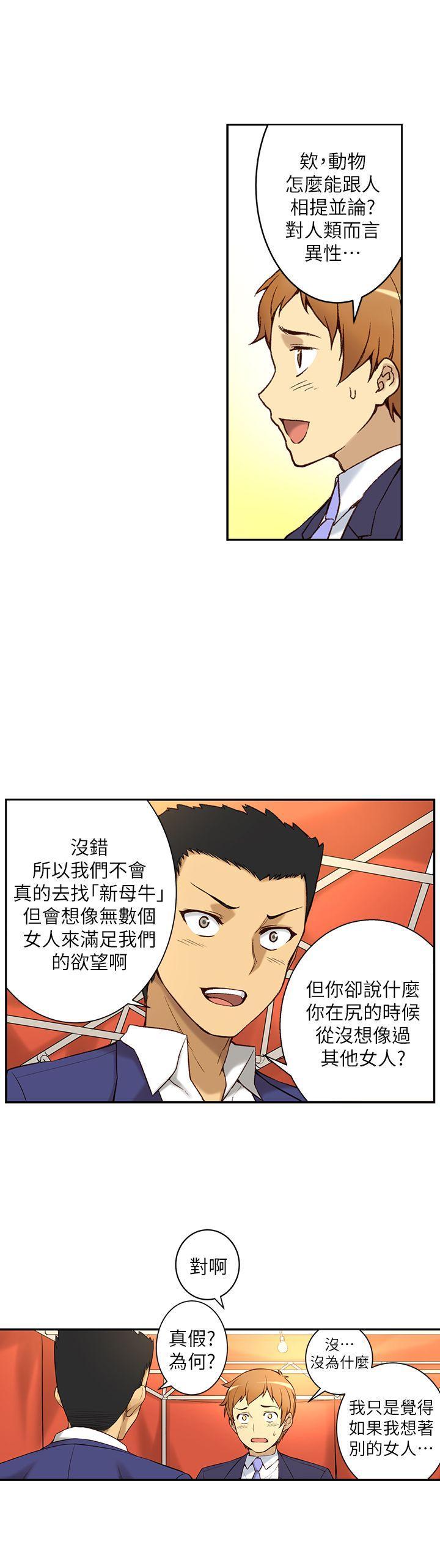 高中生小女友[h漫]韩漫全集-高中生小女友-第1話无删减无遮挡章节图片 
