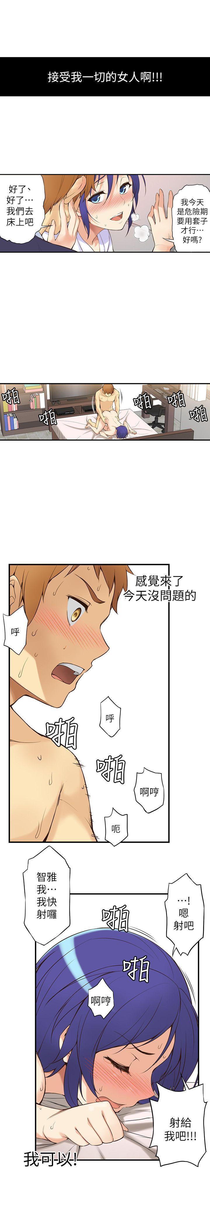 高中生小女友[h漫]韩漫全集-高中生小女友-第1話无删减无遮挡章节图片 