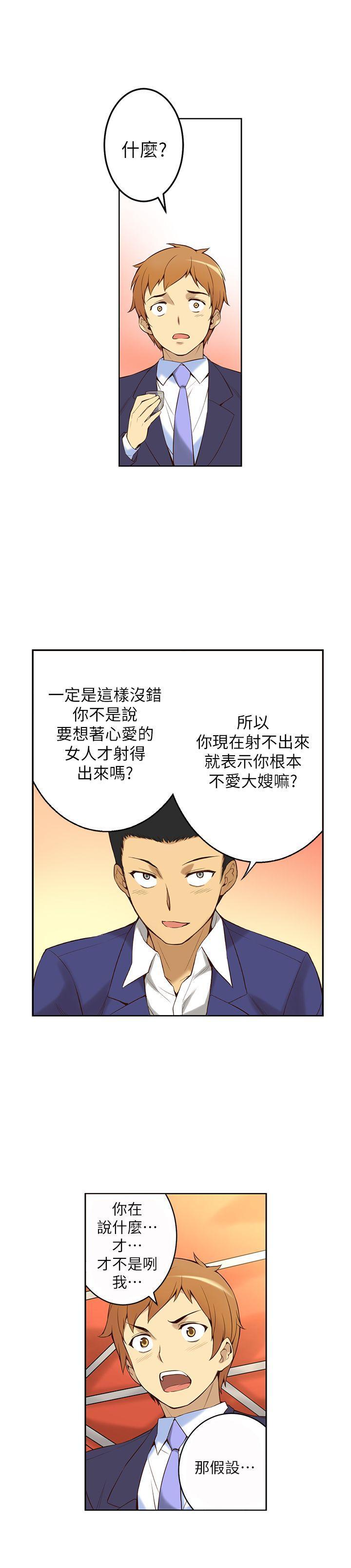 高中生小女友[h漫]韩漫全集-高中生小女友-第1話无删减无遮挡章节图片 