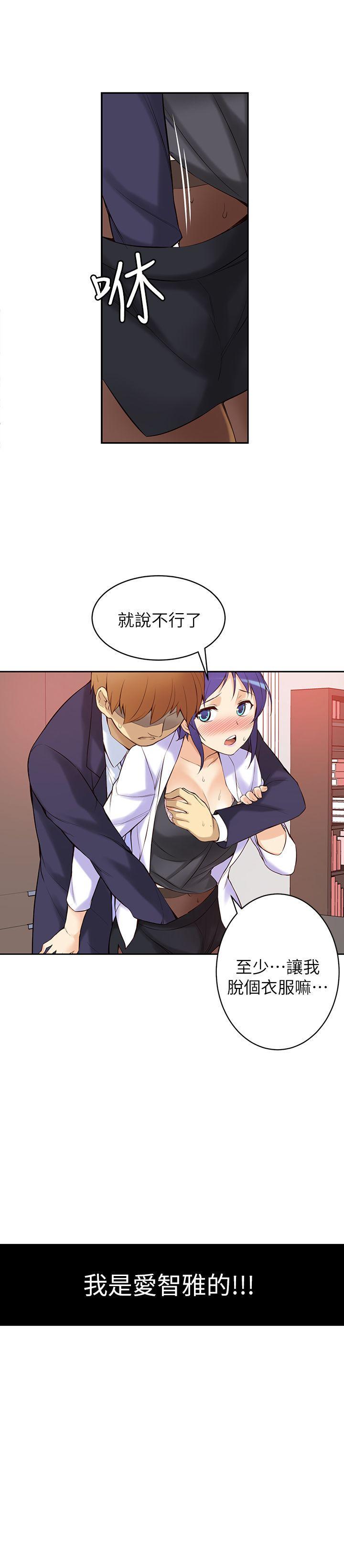 高中生小女友[h漫]韩漫全集-高中生小女友-第1話无删减无遮挡章节图片 