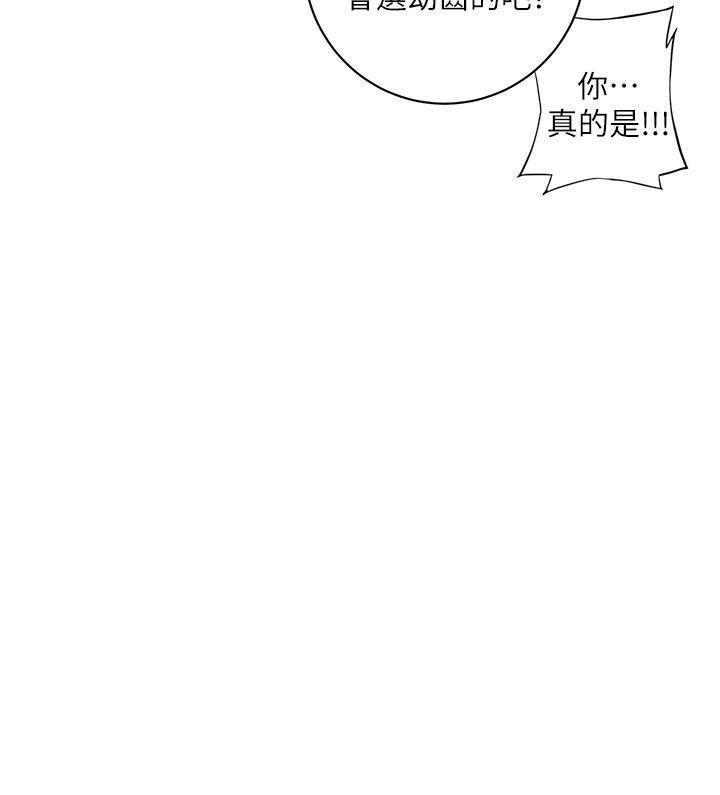 高中生小女友[h漫]韩漫全集-高中生小女友-第1話无删减无遮挡章节图片 