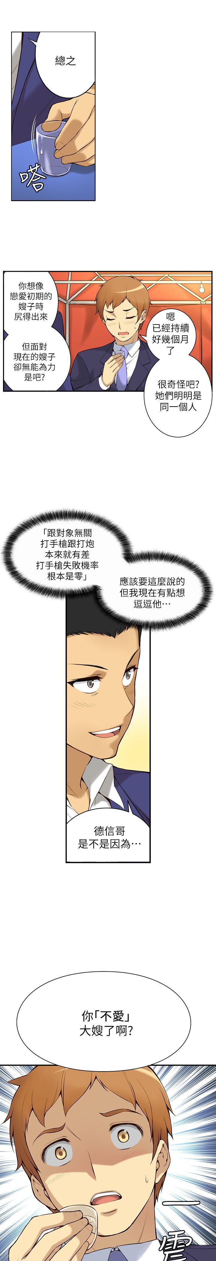 高中生小女友[h漫]韩漫全集-高中生小女友-第1話无删减无遮挡章节图片 