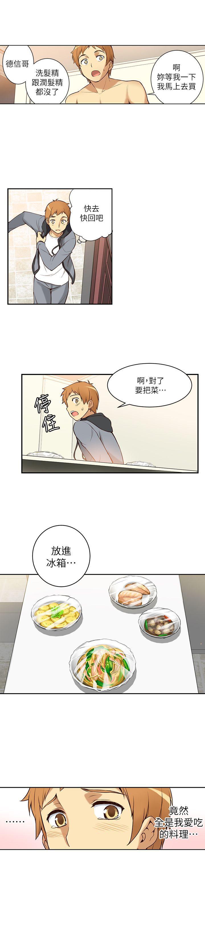 高中生小女友[h漫]韩漫全集-高中生小女友-第1話无删减无遮挡章节图片 
