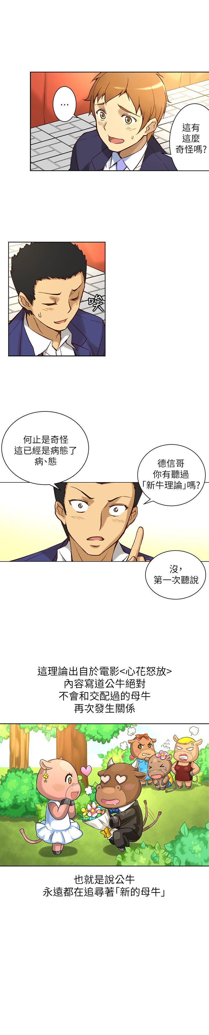 高中生小女友[h漫]韩漫全集-高中生小女友-第1話无删减无遮挡章节图片 