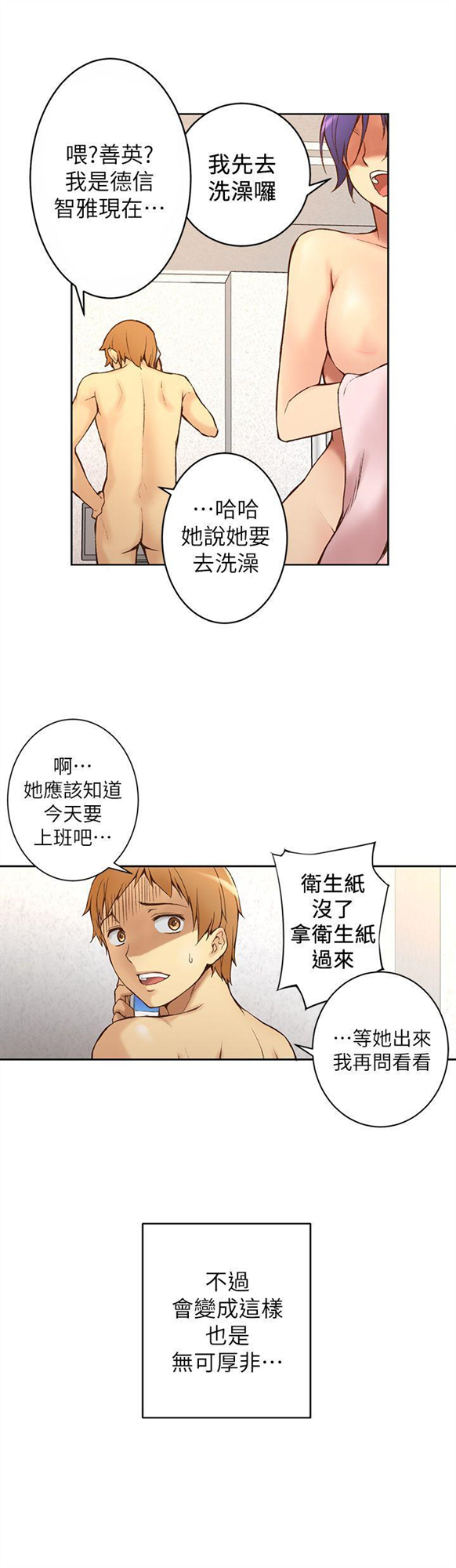 高中生小女友[h漫]韩漫全集-高中生小女友-第1話无删减无遮挡章节图片 
