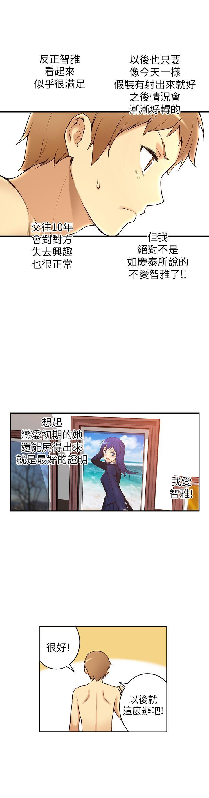 高中生小女友[h漫]韩漫全集-高中生小女友-第1話无删减无遮挡章节图片 