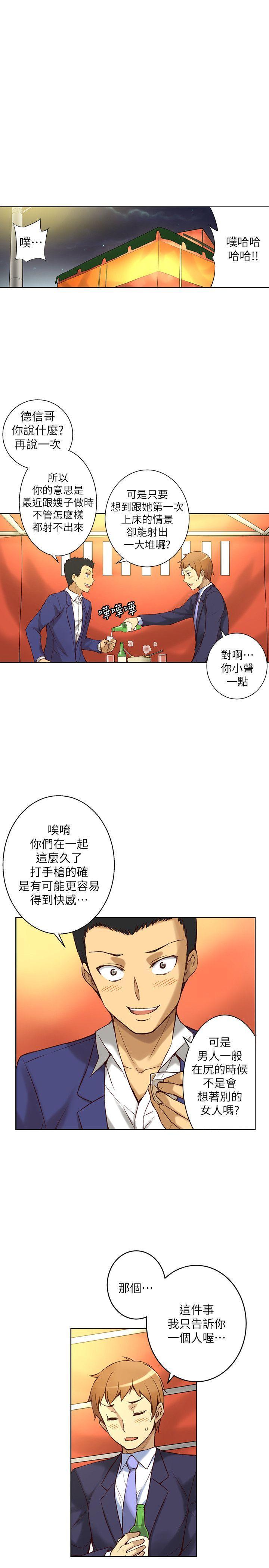 高中生小女友[h漫]韩漫全集-高中生小女友-第1話无删减无遮挡章节图片 
