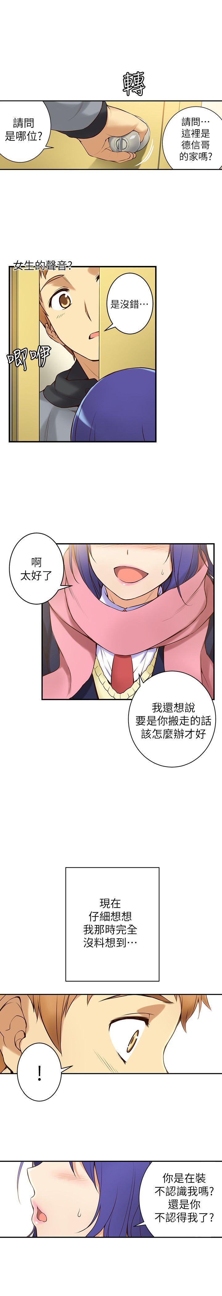 高中生小女友[h漫]韩漫全集-高中生小女友-第1話无删减无遮挡章节图片 