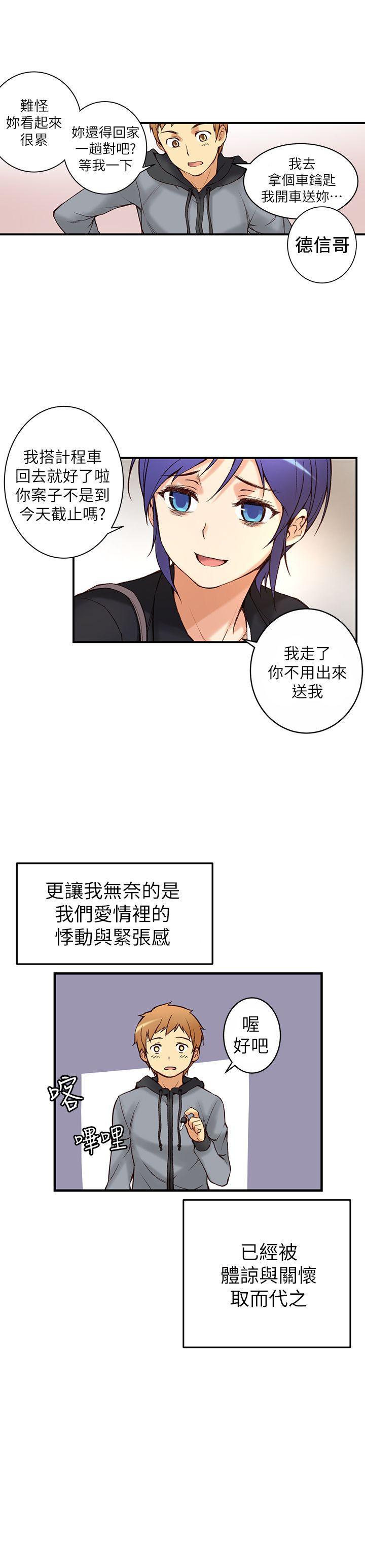 高中生小女友[h漫]韩漫全集-高中生小女友-第1話无删减无遮挡章节图片 