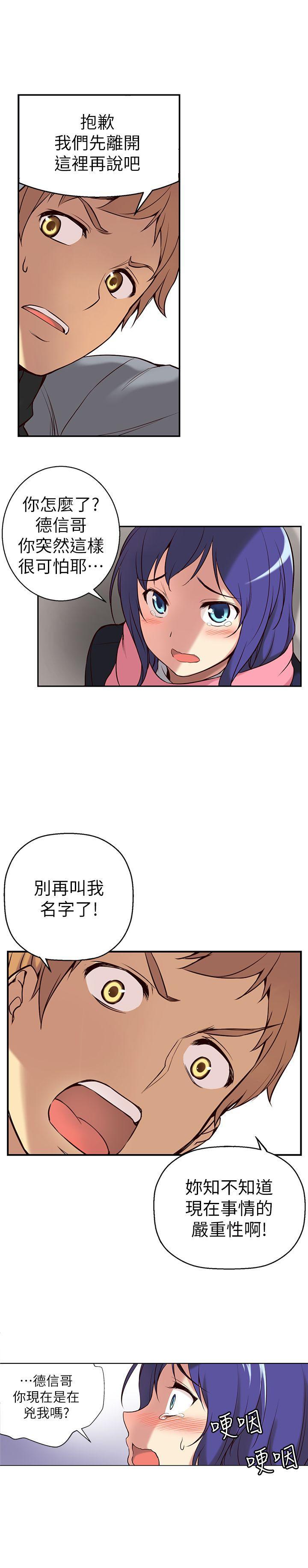 高中生小女友[h漫]韩漫全集-高中生小女友-第2話无删减无遮挡章节图片 