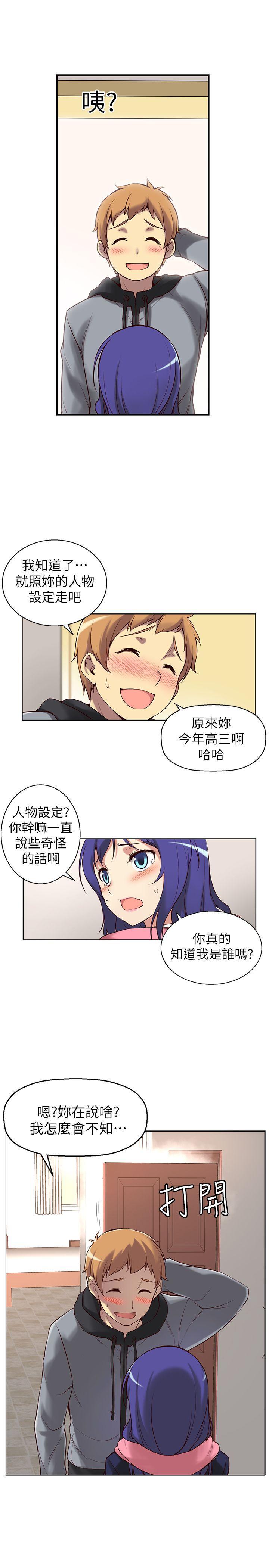 高中生小女友[h漫]韩漫全集-高中生小女友-第2話无删减无遮挡章节图片 