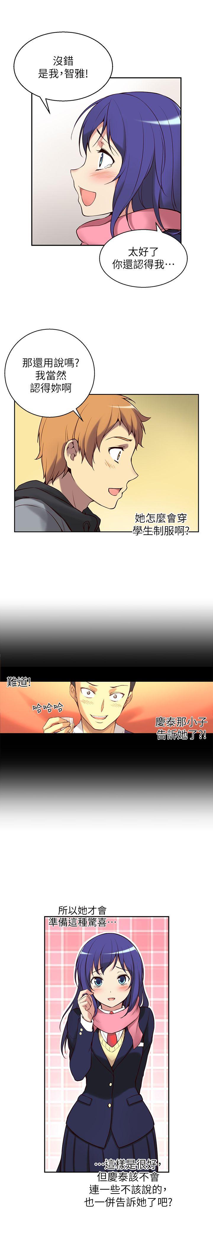 高中生小女友[h漫]韩漫全集-高中生小女友-第2話无删减无遮挡章节图片 