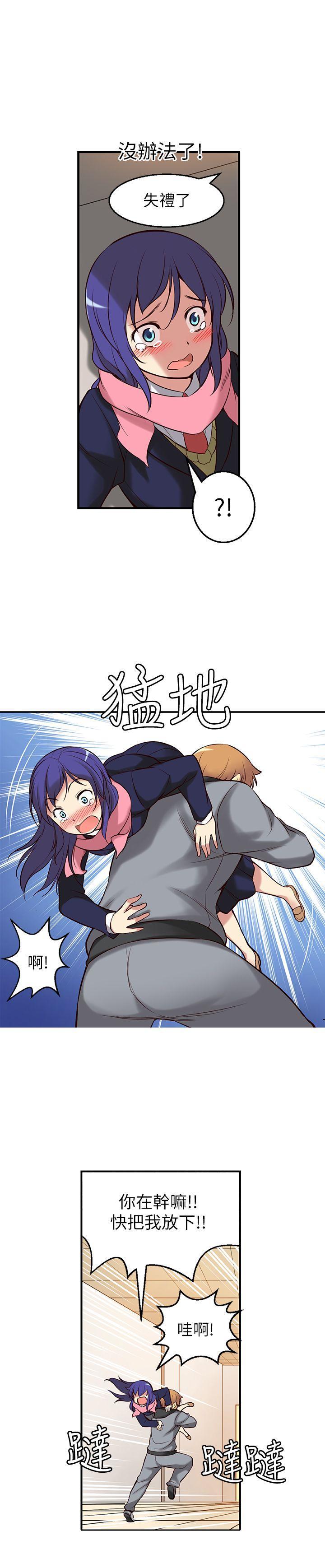 高中生小女友[h漫]韩漫全集-高中生小女友-第2話无删减无遮挡章节图片 