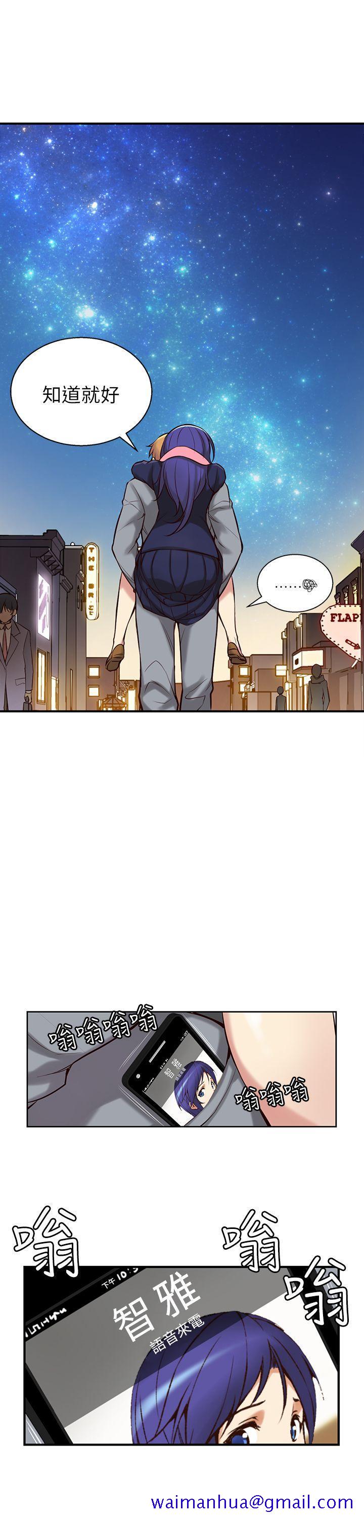 高中生小女友[h漫]韩漫全集-高中生小女友-第2話无删减无遮挡章节图片 