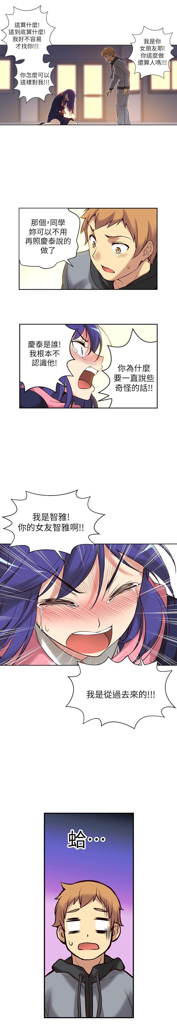 高中生小女友[h漫]韩漫全集-高中生小女友-第2話无删减无遮挡章节图片 